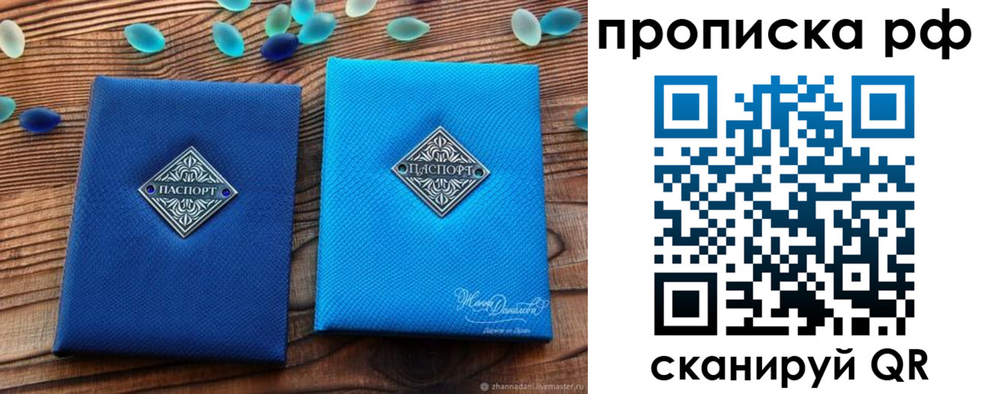 прописка поиск в Борзе