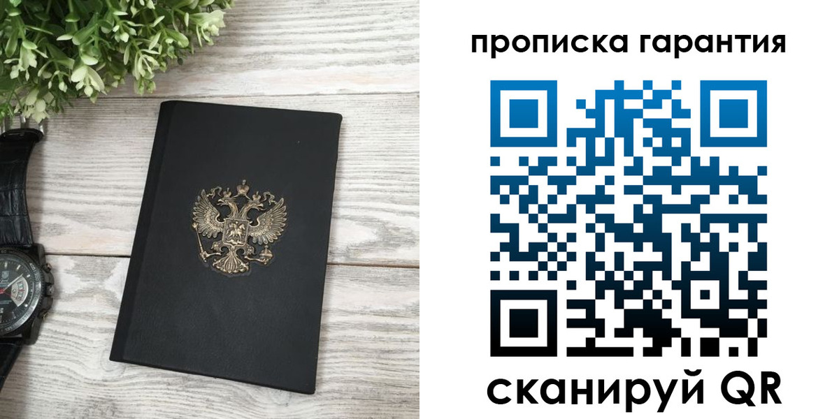 прописка поиск в Борзе